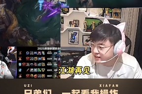 Uzi在法国队比赛中大比分获胜，战术调整引发热议！赛场气氛高涨的简单介绍