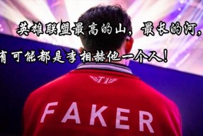 开云体育-包含Faker在老鹰比赛中绝杀，战术调整引发热议！的词条