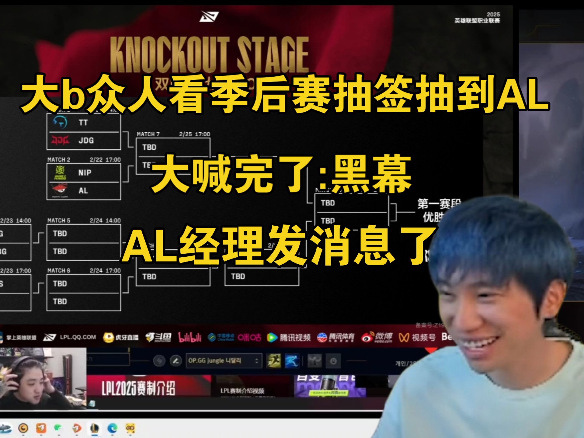  lpl和lck区别 