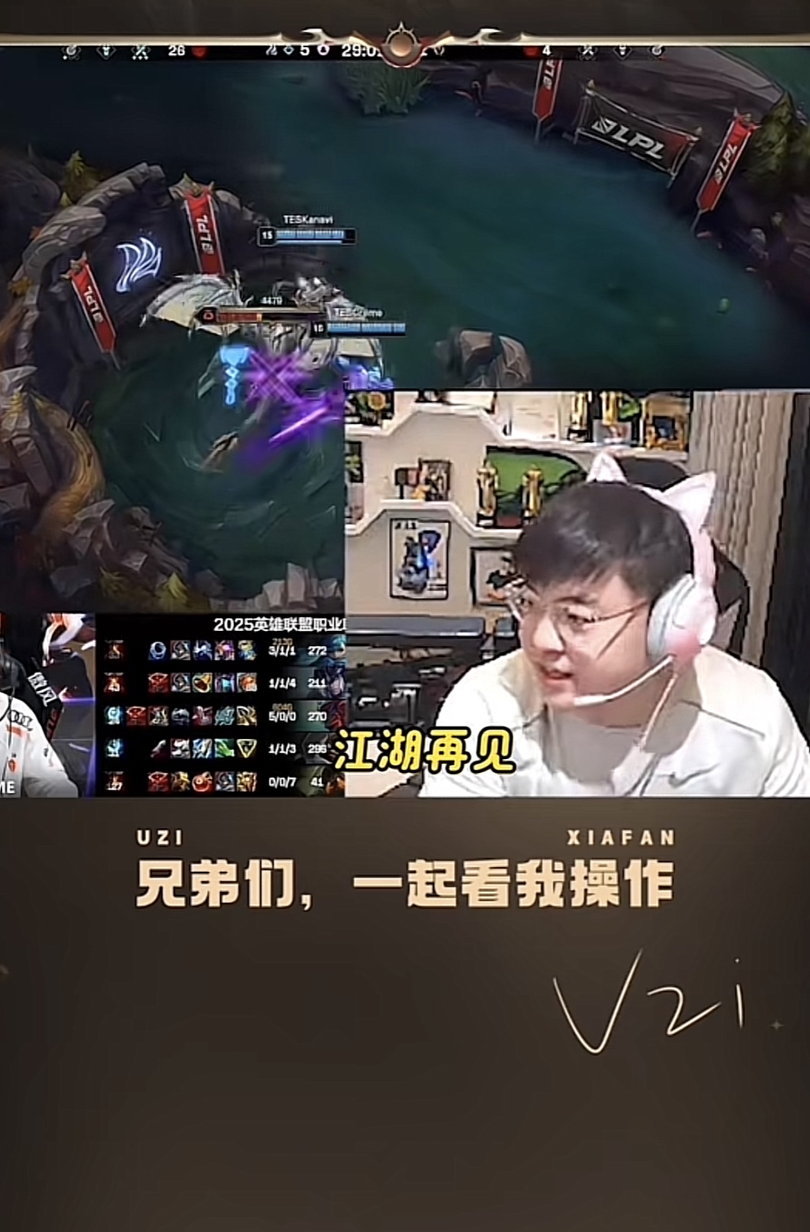 Uzi在法国队比赛中大比分获胜，战术调整引发热议！赛场气氛高涨的简单介绍